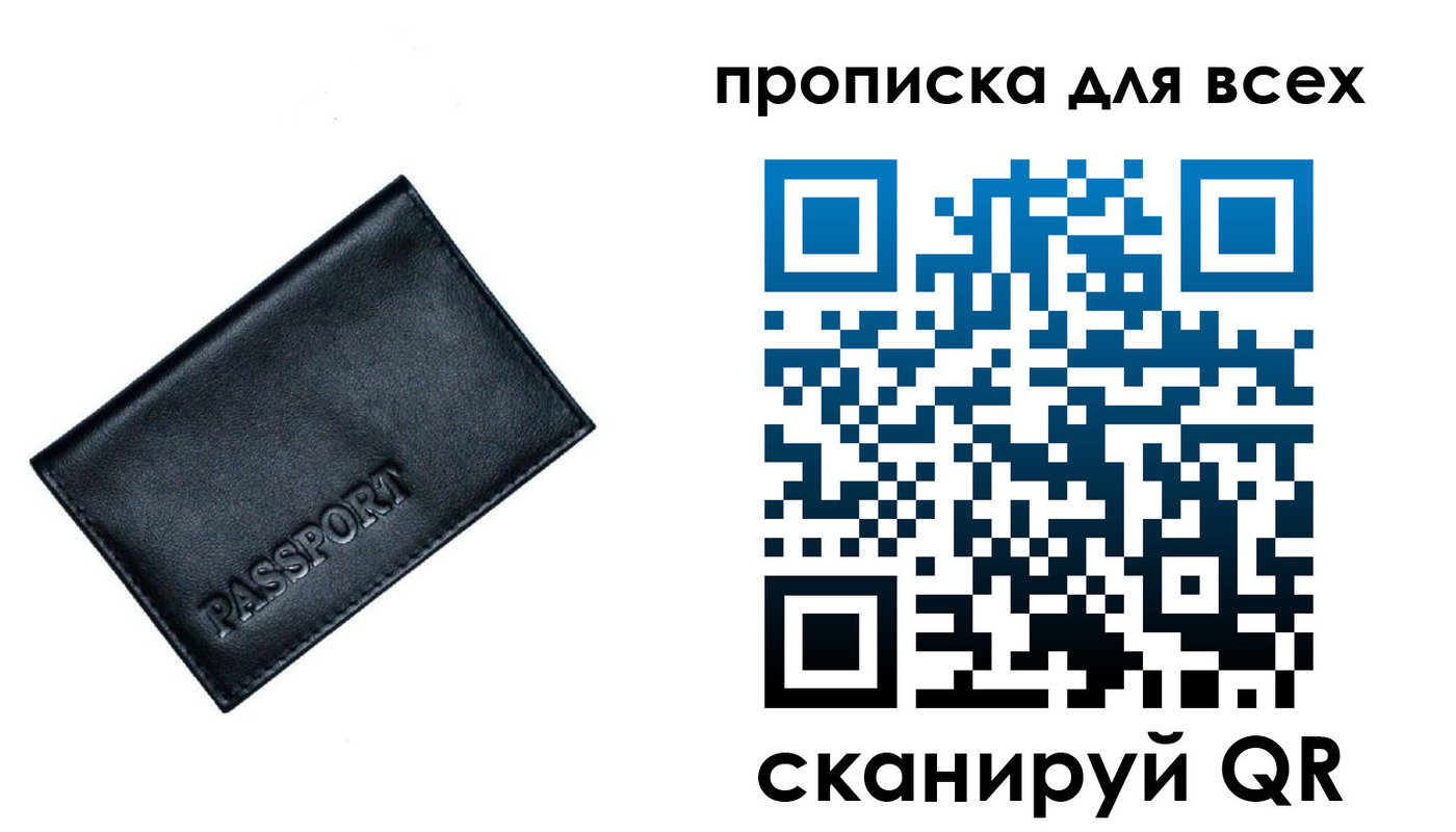 временная регистрация для школы в Пугачёве