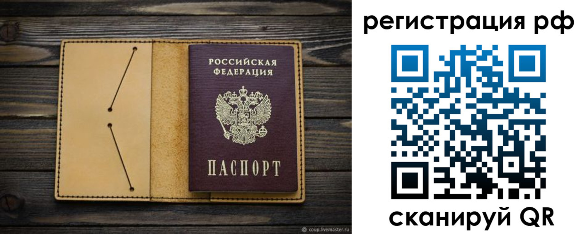 временная регистрация надежно в Пугачёве