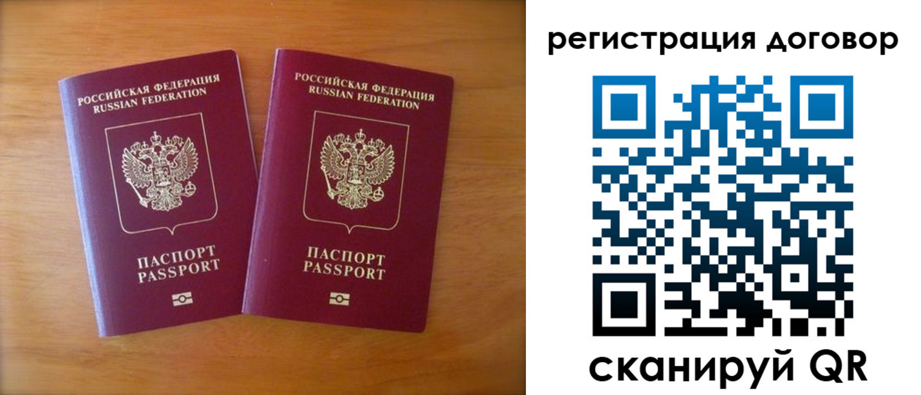 прописка регистрация в Пугачёве