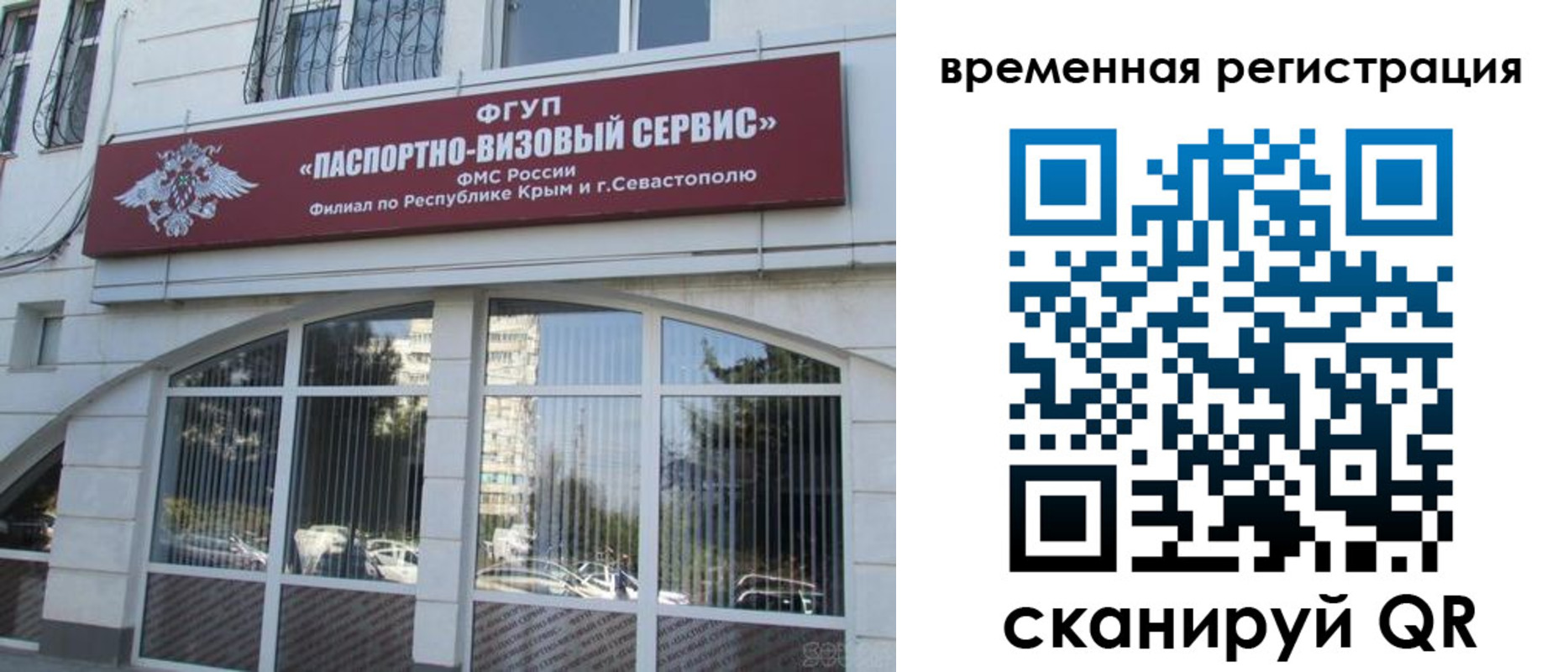 временная прописка в Пугачёве